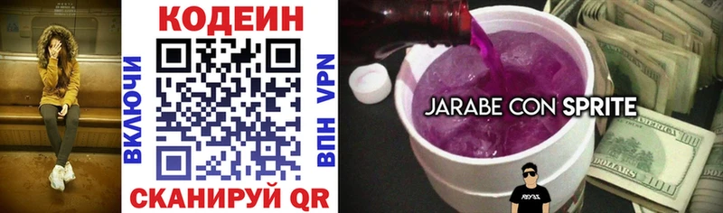 Codein Purple Drank  Медвежьегорск 