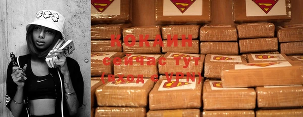 кокаин VHQ Красноперекопск